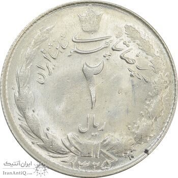 سکه 2 ریال 1325 - MS63 - محمد رضا شاه