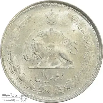 سکه 2 ریال 1325 - MS63 - محمد رضا شاه
