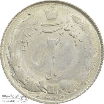 سکه 2 ریال 1325 - MS62 - محمد رضا شاه
