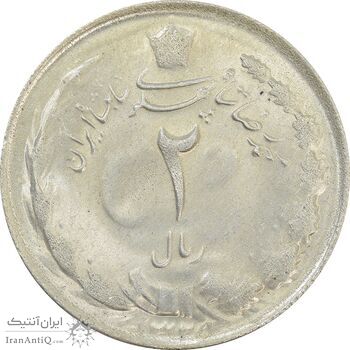 سکه 2 ریال 1325 - MS62 - محمد رضا شاه سکه 2 ریال 1325 - MS62 - محمد رضا شاه