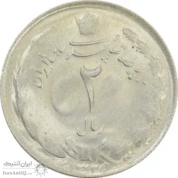 سکه 2 ریال 1325 - MS62 - محمد رضا شاه