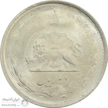 سکه 2 ریال 1325 - MS62 - محمد رضا شاه