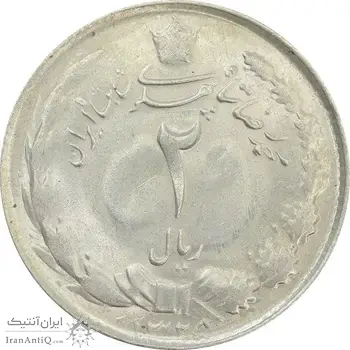 سکه 2 ریال 1325 - MS62 - محمد رضا شاه