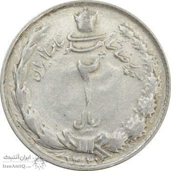 سکه 2 ریال 1327 - VF35 - محمد رضا شاه