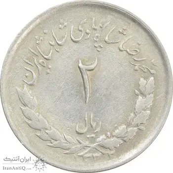 سکه 2 ریال 1332 مصدقی (شیر کوچک) - EF45 - محمد رضا شاه
