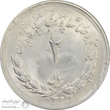 سکه 2 ریال 1332 مصدقی - MS63 - محمد رضا شاه