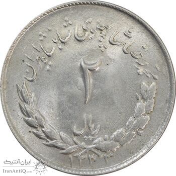 سکه 2 ریال 1333 مصدقی - مکرر روی سکه - MS64 - محمد رضا شاه