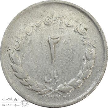 سکه 2 ریال 1334 مصدقی - F - محمد رضا شاه سکه 2 ریال 1334 مصدقی - F - محمد رضا شاه