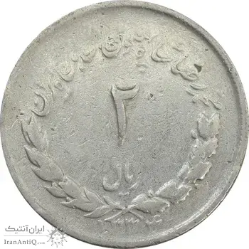 سکه 2 ریال 1334 مصدقی - F - محمد رضا شاه