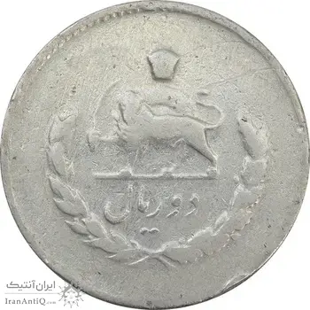 سکه 2 ریال 1334 مصدقی - F - محمد رضا شاه