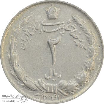 سکه 2 ریال 1341 - EF45 - محمد رضا شاه