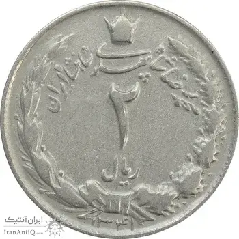سکه 2 ریال 1341 - VF30 - محمد رضا شاه