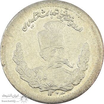 سکه 500 دینار 1323 تصویری - MS62 - مظفرالدین شاه