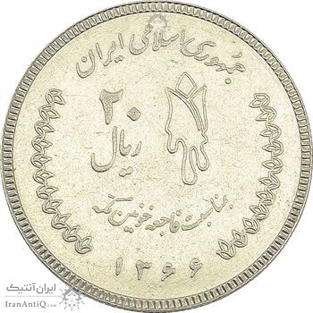 سکه 20 ریال 1366 کعبه خونین (نمونه) نوع دوم - MS62 - جمهوری اسلامی سکه 20 ریال 1366 کعبه خونین (نمونه) نوع دوم - MS62 - جمهوری اسلامی