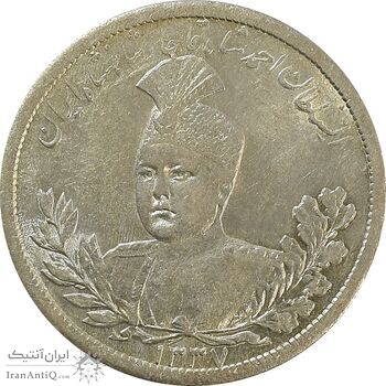 سکه 5000 دینار 1337 تصویری - MS62 - احمد شاه