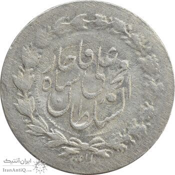 سکه ربعی 1327 - MS64 - محمد علی شاه