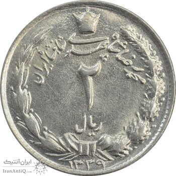 سکه 2 ریال 1339 - MS64 - محمد رضا شاه
