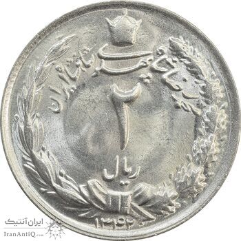 سکه 2 ریال 1342 - MS65 - محمد رضا شاه