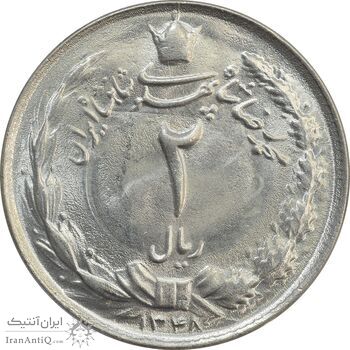 سکه 2 ریال 1348 - MS65 - محمد رضا شاه