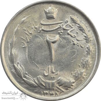 سکه 2 ریال 1348 - انعکاس شیر روی سکه - MS62 - محمد رضا شاه