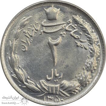 سکه 2 ریال 1350 - MS63 - محمد رضا شاه