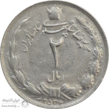 سکه 2 ریال 2536 دو تاج - چرخش 180 درجه - AU58 - محمد رضا شاه