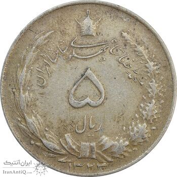 سکه 5 ریال 1323 - EF45 - محمد رضا شاه