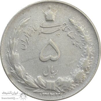 سکه 5 ریال 1323 - VF35 - محمد رضا شاه سکه 5 ریال 1323 - VF35 - محمد رضا شاه