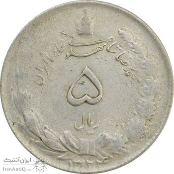 سکه 5 ریال 1324 - EF45 - محمد رضا شاه