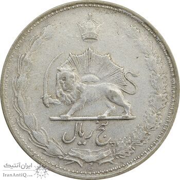 سکه 5 ریال 1324 - VF35 - محمد رضا شاه