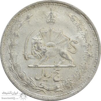 سکه 5 ریال 1325 - AU55 - محمد رضا شاه سکه 5 ریال 1325 - AU55 - محمد رضا شاه