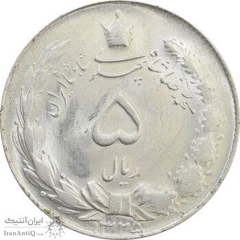 سکه 5 ریال 1325 - MS63 - محمد رضا شاه