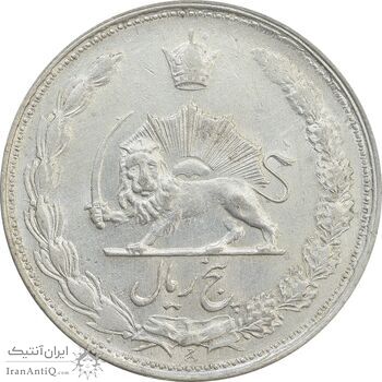 سکه 5 ریال 1328 - AU58 - محمد رضا شاه