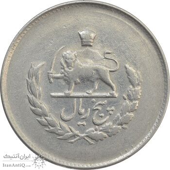 سکه 5 ریال 1333 مصدقی - EF40 - محمد رضا شاه