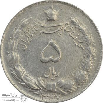 سکه 5 ریال 1337 - MS62 - محمد رضا شاه سکه 5 ریال 1337 - MS62 - محمد رضا شاه