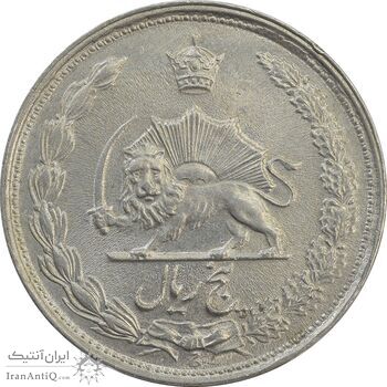 سکه 5 ریال 1337 - MS62 - محمد رضا شاه سکه 5 ریال 1337 - MS62 - محمد رضا شاه