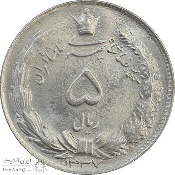 سکه 5 ریال 1337 - MS65 - محمد رضا شاه