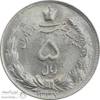 سکه 5 ریال 1337 - MS66 - محمد رضا شاه سکه 5 ریال 1337 - MS66 - محمد رضا شاه