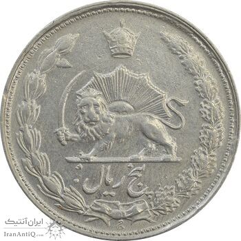 سکه 5 ریال 1337 - EF40 - محمد رضا شاه