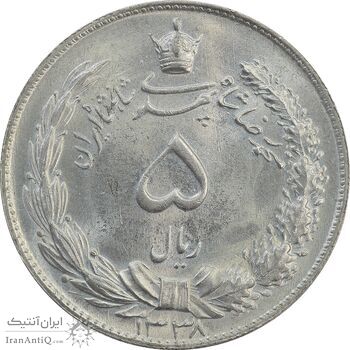 سکه 5 ریال 1338 - ضخیم - MS64 - محمد رضا شاه