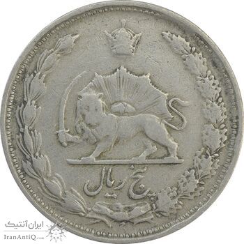 سکه 5 ریال 1338 - نازک - F - محمد رضا شاه