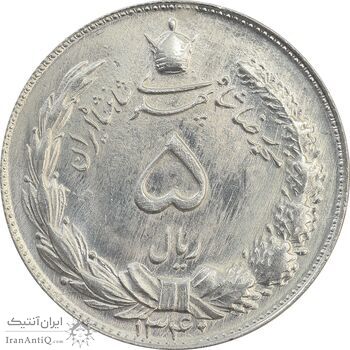 سکه 5 ریال 1339 - MS61 - محمد رضا شاه