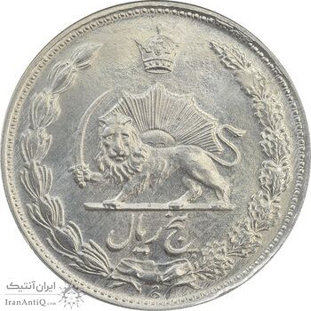 سکه 5 ریال 1339 - MS61 - محمد رضا شاه