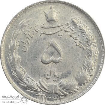 سکه 5 ریال 1342 - MS63 - محمد رضا شاه