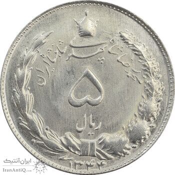 سکه 5 ریال 1344 - MS64 - محمد رضا شاه سکه 5 ریال 1344 - MS64 - محمد رضا شاه