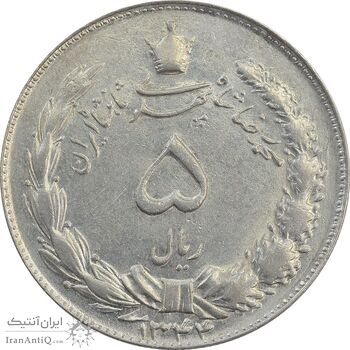 سکه 5 ریال 1344 - AU58 - محمد رضا شاه