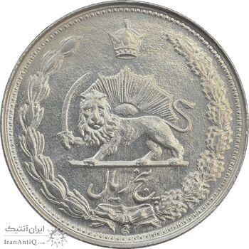 سکه 5 ریال 1345 - MS63 - محمد رضا شاه