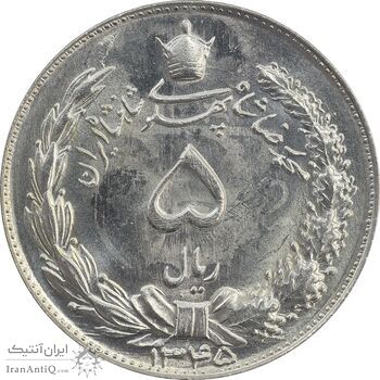 سکه 5 ریال 1345 - MS64 - محمد رضا شاه