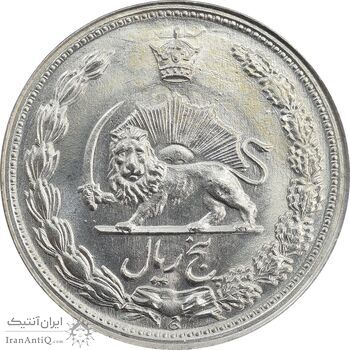 سکه 5 ریال 1345 - MS64 - محمد رضا شاه