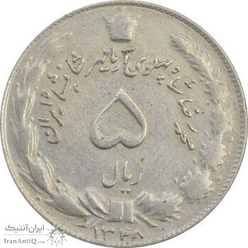 سکه 5 ریال 1348 آریامهر - EF - محمد رضا شاه